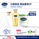 丝塔芙以霜锁油滋润礼盒（大白罐保湿霜550g+身体油125ml）