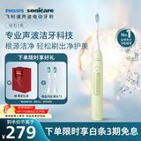 飞利浦（PHILIPS）声波电动牙刷钻石3系 生日礼物 情侣款送男生/女友礼物 微泡水流 绿色 HX5161/05