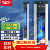 澳柯玛（AUCMA）电风扇塔扇家用节能定时无叶风扇摇头落地扇办公室轻音低噪风扇立式电扇床头空气循环塔扇W322