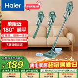 海尔（Haier）吸尘器家用吸尘有线随手吸手持推杆拖地除尘机大吸力大功率轻机身擦地吸拖一体机HZ-SQ1诚意好礼