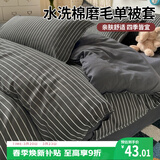 艾薇 被套单件磨毛被套纯色宿舍单人被单被套被罩150*200cm 拿铁