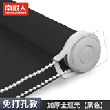 南极人（Nanjiren）免打孔窗帘卷拉式遮阳遮光卷帘卫生间浴室厕所厨房遮挡可做电动 加厚防水全遮光黑色