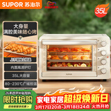 苏泊尔（SUPOR）家用35L大容量多功能电烤箱上下独立控温多层烤位专业烘焙带炉灯奶油白OJ35A807