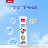贝因美牛初乳奶粉25g高钙富硒含免疫球蛋白IgG乳糖酶配方中老年成人奶粉