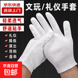 礼仪手套白薄款文玩盘珠导购操练演出汗布防晒开车工作棉手套批发 白色礼仪手套【常规款】 1双 （活动专享）