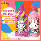 英氏儿童沐浴露洗发水洗沐二合一婴儿沐浴露泡沫 小奶泡草莓味+荔枝味