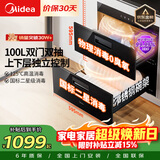 美的（Midea）暖阳消毒柜嵌入式家用 100L双层大容量餐具碗柜碗筷高温消毒碗柜【政府补贴】 MXV-ZLP90Q15S