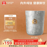 霸王茶姬（CHAGEE）纯钛杯0涂层咖啡杯户外露营双层隔热泡茶杯水壶杯子女士伴手礼物