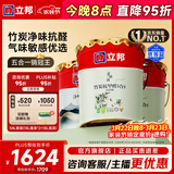 立邦乳胶漆油漆 金装抗甲醛净味五合一内墙漆室内环保家用涂料墙面漆 【升级竹炭抗醛】 54L套装(2面1底)