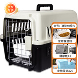波奇多 宠物航空箱猫狗大容量空运箱 托运航空箱 大号(建议40斤内宠物)
