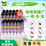 雷达（Raid）基孔肯雅热杀虫剂喷雾600ml*24瓶 整箱装 无香型