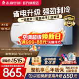 志高（CHIGO）空调壁挂式/挂机 单冷定频  新能效节能省电 大1匹 一级能效01变频单冷