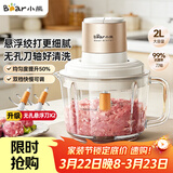 小熊（Bear）绞肉机家用 绞馅机 碎肉机 电动多功能料理 搅拌机 肉馅蒜蓉机 搅肉机 悬浮双刀升级版 QSJ-K03N5