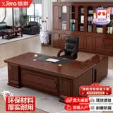 信京(XINJING)E0级老板办公桌中式班台实木贴皮总裁主管桌1.6米含双柜