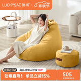 LUCKYSAC懒人沙发EPP豆袋单人休布艺客厅阳台卧室小沙发 舒适款一套玉米黄