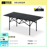 探险者（TAN XIAN ZHE）露营桌椅露营装备全套一体户外桌椅套装便携折叠桌子四椅子野餐桌 【120CM】4-8人加长曜黑折叠桌