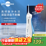 博皓（prooral）电动冲牙器洗牙器冲洗器牙齿清洁器水牙线洁牙器牙结石牙套牙齿冲洗器牙缝正畸喷嘴家用便携式5025 天空蓝 |热销4万+