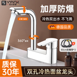 壹品印象冷热双孔洗脸盆水龙头卫生间面盆可旋转浴室洗手池台盆龙头