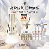 赫莲娜HR高光精华100ml保湿护肤品化妆品礼盒生日礼物送女友