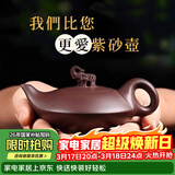 藏壶天下 宜兴紫砂壶茶壶纯手工泡茶壶功夫茶具送礼套装一壶四杯万事如意 吉祥如意（套壶） 180ml