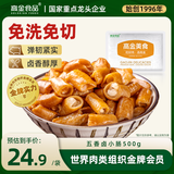 高金食品五香卤小肠肥肠500g 猪肠 烧烤烤肉食材  火锅食材