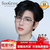 SooGree防蓝光近视眼镜半框男士眼睛钛金属变色光学镜架散光眉线可配度数