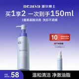 瑷尔博士洁颜蜜升级三重氨基酸深层清洁男女温和保湿洗面奶120ml送女友