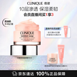 倩碧水磁场100H轻盈凝霜50ml高保湿持久补水护肤品生日礼物送女友