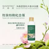 沐森堂国色天香宠物沐浴露60ml五重植物东方调宠物香波还原毛发
