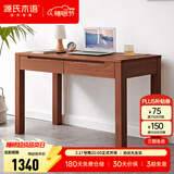 源氏木语全实木小书桌现代简约橡木学习桌北欧风小户型办公桌子书房电脑桌 【10】胡桃色橡木两抽书桌1.2米 组装