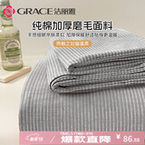 洁丽雅（Grace）A类磨毛床单单件 100%纯棉7A抗菌面料床单 230*245cm  陌星雅灰