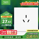 施耐德电气 16A三孔大功率空调插座 86型墙壁开关插座面板 皓呈系列奶油白色