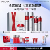 珀莱雅红宝石护肤品套装礼盒水乳精华眼霜 轻盈面霜 化妆品 女神节礼物