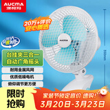 澳柯玛金属网电风扇/办公室迷你小风扇/风扇宿舍台式桌面床头夹式大号/家用电扇台扇/小夹扇/壁扇G613