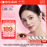 强生安视优美瞳日抛彩色近视隐形眼镜30片装 灰金炫闪150度