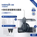 洁碧冲牙器【标准喷头组合装】小魔盒GT17-12黑 家用台式洗牙器水牙线洁牙器预防牙结石+标准喷头2支