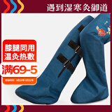 御道电加热护膝艾绒热敷长筒靴膝盖关节保暖神器老寒腿热敷理疗-蓝色