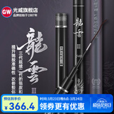光威（GW） 光威鱼竿龙云三代五代超硬台钓竿 碳素鱼竿超硬鱼杆28调鲤鱼黑坑 6.3m 龙云三代