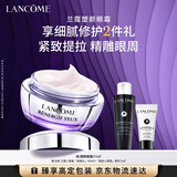 兰蔻塑颜眼霜15ml紧致提拉眼周保湿滋润套装护肤品礼盒送女友生日礼物