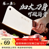 张小泉锋澜家用加厚砍骨刀厨房斩骨刀砍大骨头刀不锈钢锻打剁骨刀