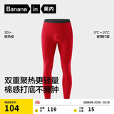 蕉内热皮301+男士保暖裤秋裤精梳棉红色本命年7A抗菌发热锁温打底裤