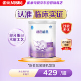 雀巢超启能恩1段 婴幼儿乳蛋白部分水解配方食品0-12个月适用800g*1罐