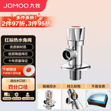 九牧（JOMOO）单热角阀三角阀黄铜加厚国标4分热水器马桶止水阀红蓝标识44072