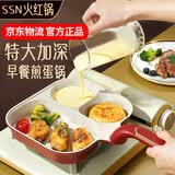 SSN三合一早餐锅加深煎蛋锅煎蛋神器早餐煎锅蛋堡锅煎饼锅鸡蛋汉堡锅