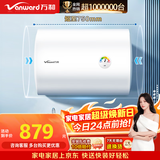 万和【小白云T4Pro】100升2200W速热免换镁棒专利防电墙出水无需断电小体积租房优选电热水器