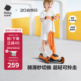 babycare儿童滑板车2-6岁二合一折叠童车重力转向宝宝可坐生日礼物 脉冲橙