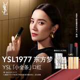 YSL圣罗兰小金条口红1977哑光持久唇膏化妆品生日礼物送女友
