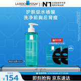理肤泉水杨酸洁肤啫喱400ml控油祛痘全身清洁护肤品生日礼物送女友