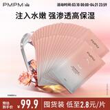 PMPM白松露千叶玫瑰面膜补水保湿水润提亮细腻肌肤 玫瑰面膜35片【无包装盒】