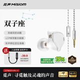 觅声双子座入耳式有线耳机HiFi级高音质专业听声辨位fps电脑游戏电竞专用带麦音乐吃鸡三角洲可换线 白瓷-3.5mm带麦-入会赠迷你声卡